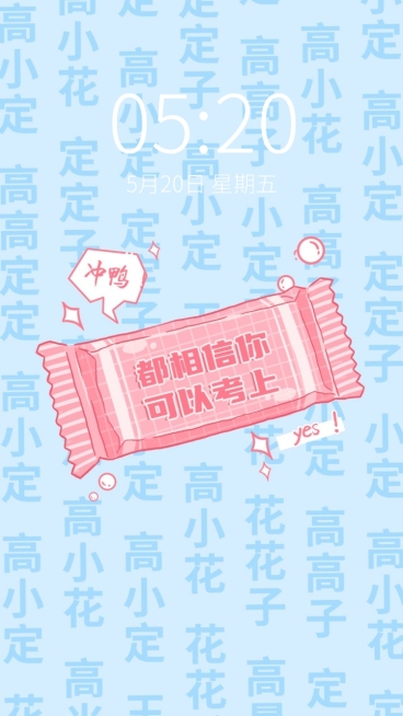 正能量大字好运手机壁纸预览效果