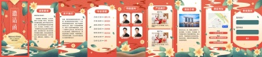 H5翻页企业年会年终活动邀请函