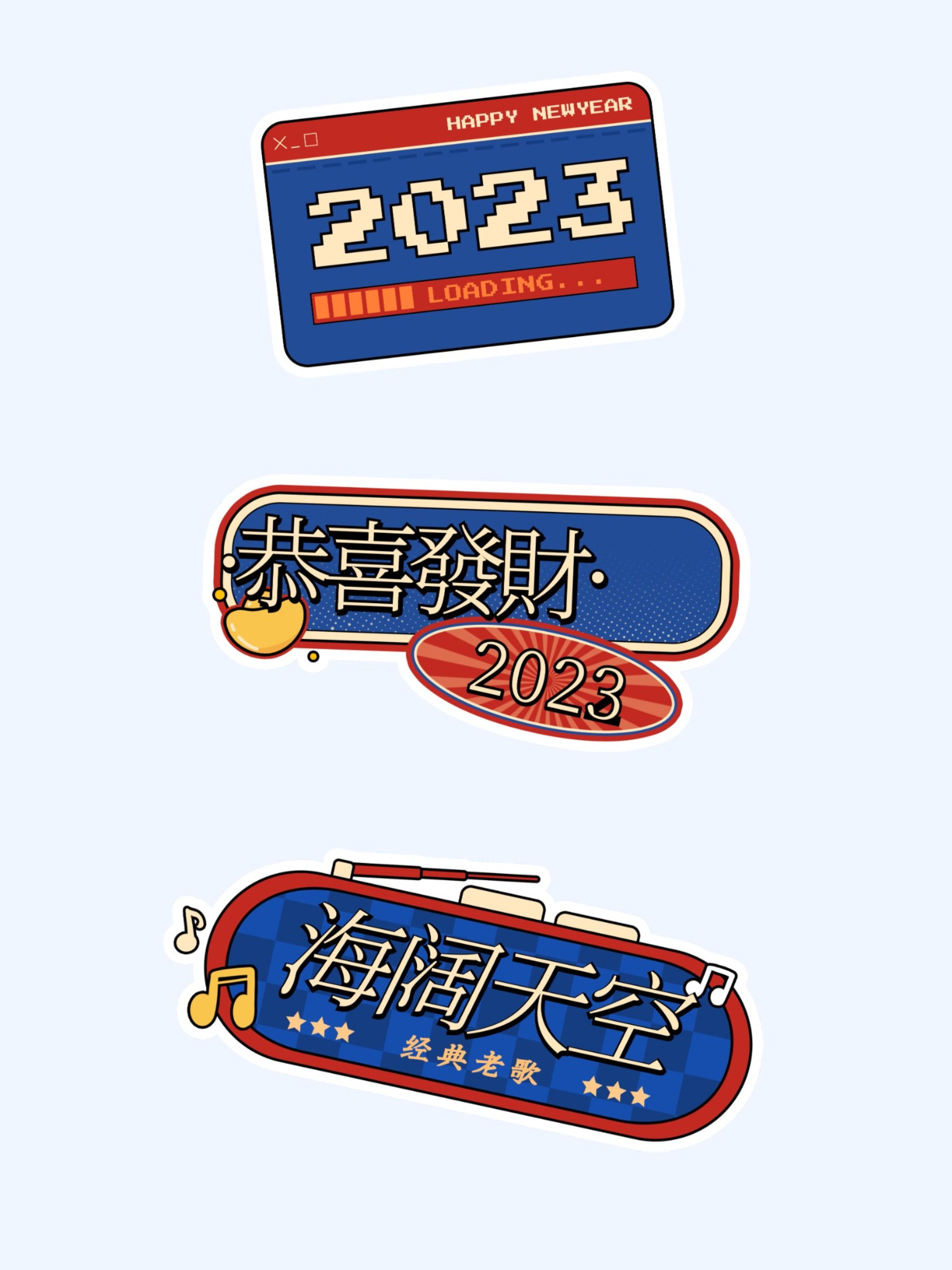 企业商务2023春节祝福年会喜庆拍照手卡