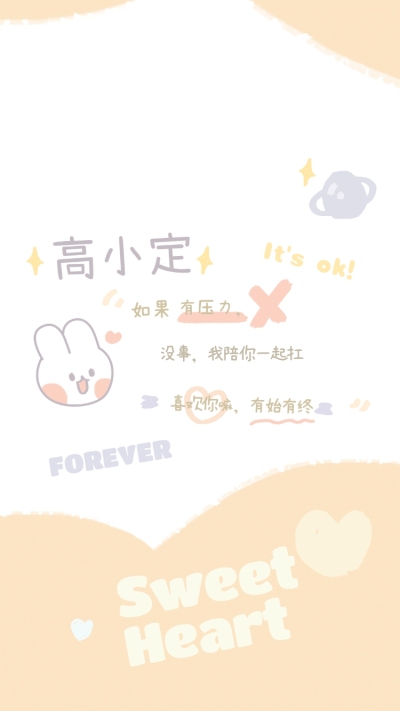 正能量明星应援大字手机壁纸