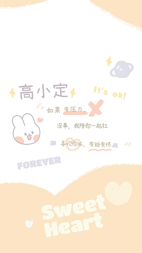 正能量明星应援大字手机壁纸