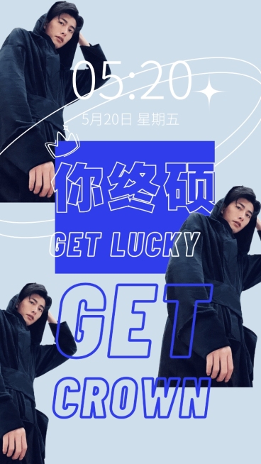 潮酷明星应援手机壁纸预览效果