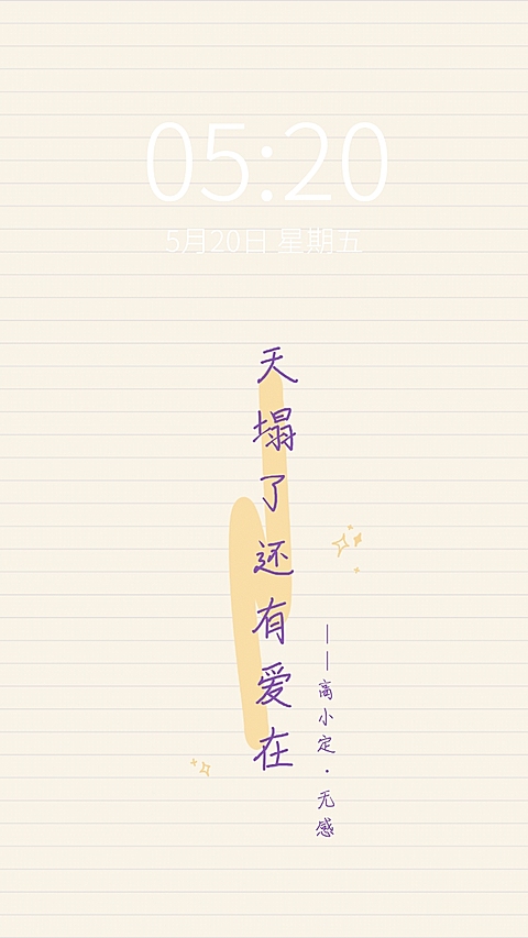 趣味明星应援手机壁纸