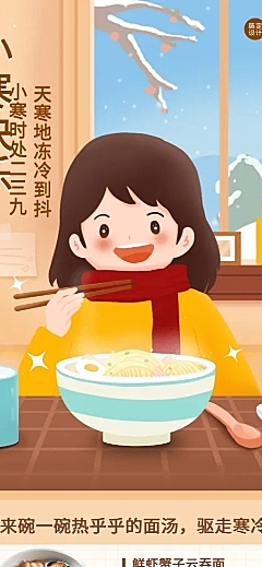 餐饮节气营销实景长图海报