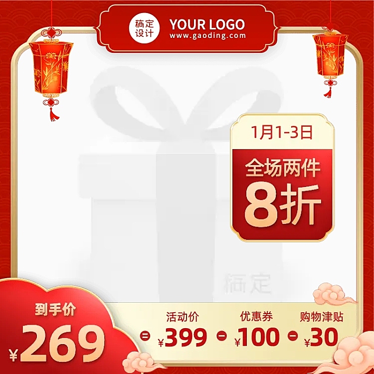 年货节春节不打烊喜庆通用主图图标