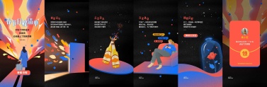 春节H5-查看春节日程清单 领开工红包