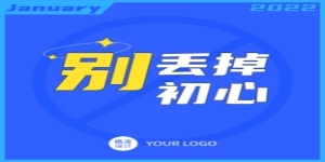 你好新年励志语录月初问候九宫格拼图方形海报预览效果