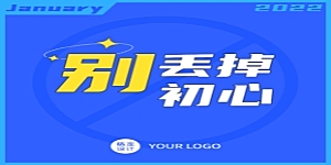 你好新年励志语录月初问候九宫格拼图方形海报