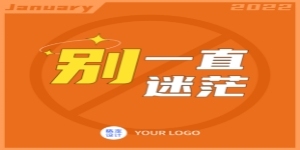 你好新年励志语录月初问候九宫格拼图方形海报
