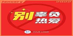 你好新年励志语录月初问候九宫格拼图方形海报