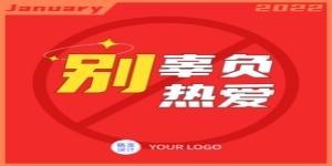 你好新年励志语录月初问候九宫格拼图方形海报