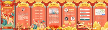 H5翻页春节晚会活动派对表演邀请函