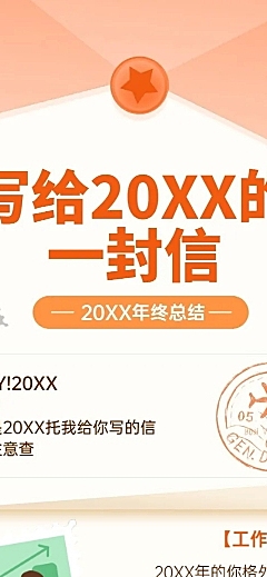 元旦趣味美食年终总结长图