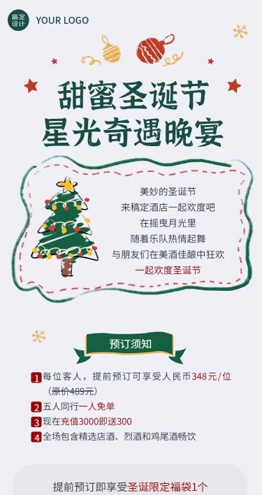 H5长页圣诞节餐厅活动节日营销活动促销