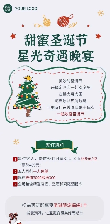 H5长页圣诞节餐厅活动节日营销活动促销