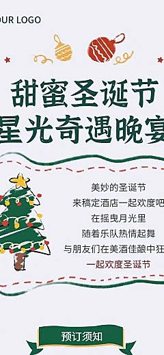 H5长页圣诞节餐厅活动节日营销活动促销