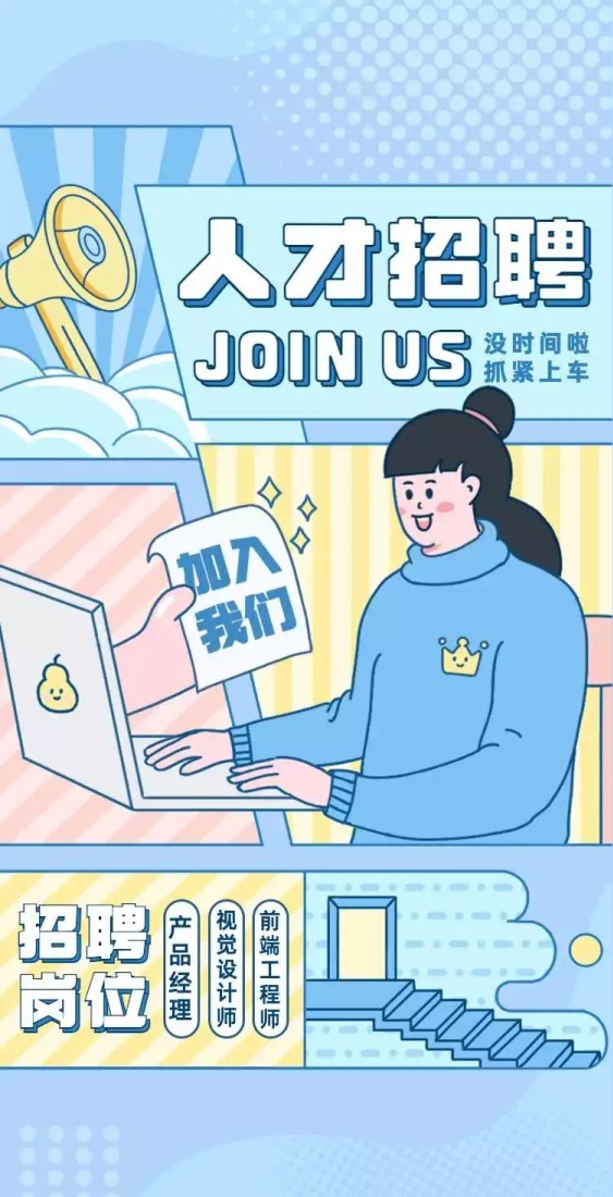 H5翻页互联网公司企业人力行政招聘