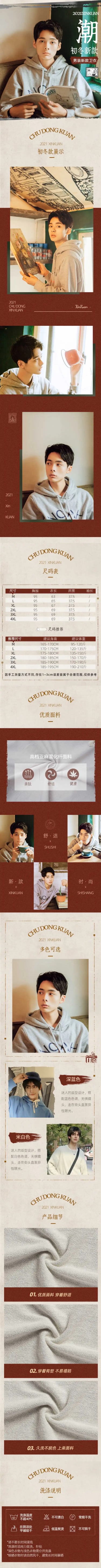 冬季文艺复古冬上新服装男装详情页