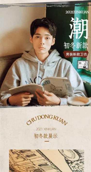 冬季文艺复古冬上新服装男装详情页