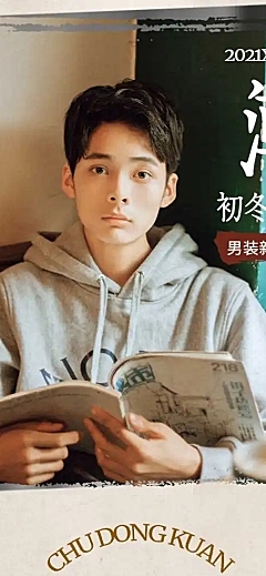 冬季文艺复古冬上新服装男装详情页