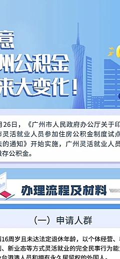 地产服务政策资讯简约长图海报