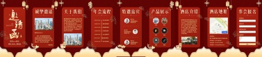H5翻页年会年终活动商业企业年会邀请函