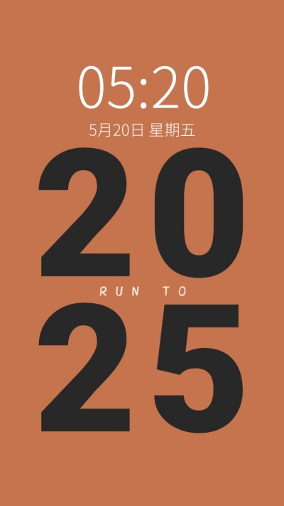 你好2025新年简约风手机壁纸