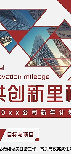 简约商务年终新年工作计划长图海报