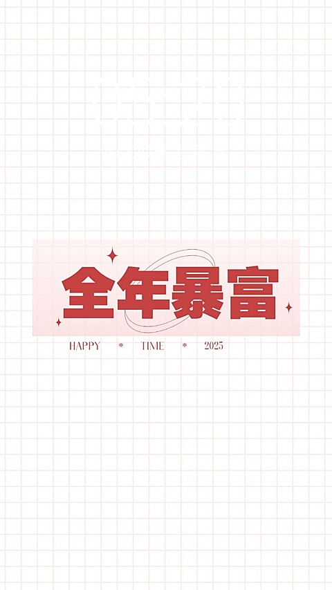 简约风元旦新年手机壁纸