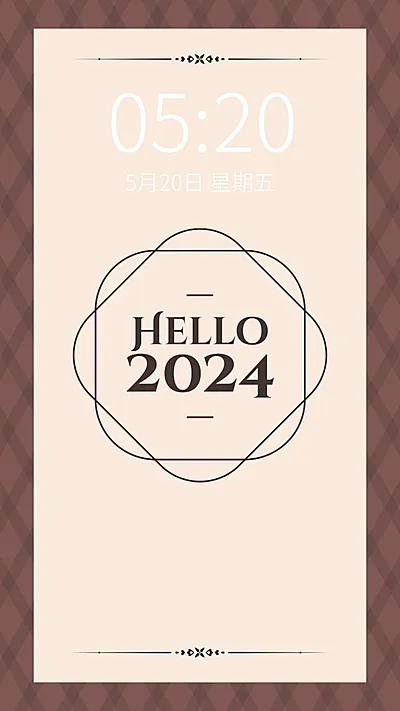 简约风元旦新年2024手机壁纸