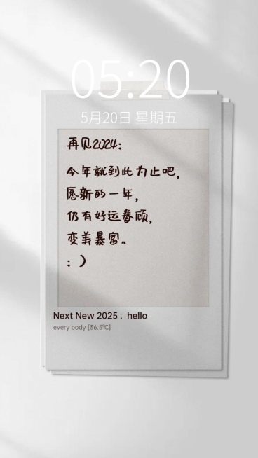 元旦新年简约手机壁纸预览效果