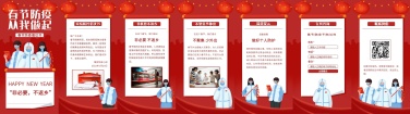H5翻页春节节日祝福个人防护倡议承诺