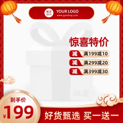 年货节喜庆主图图标