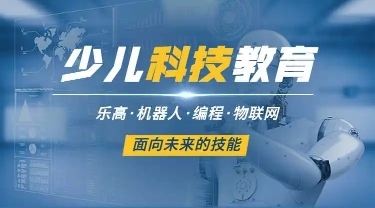 H5长页少儿编程招生广告教育机构招生信息