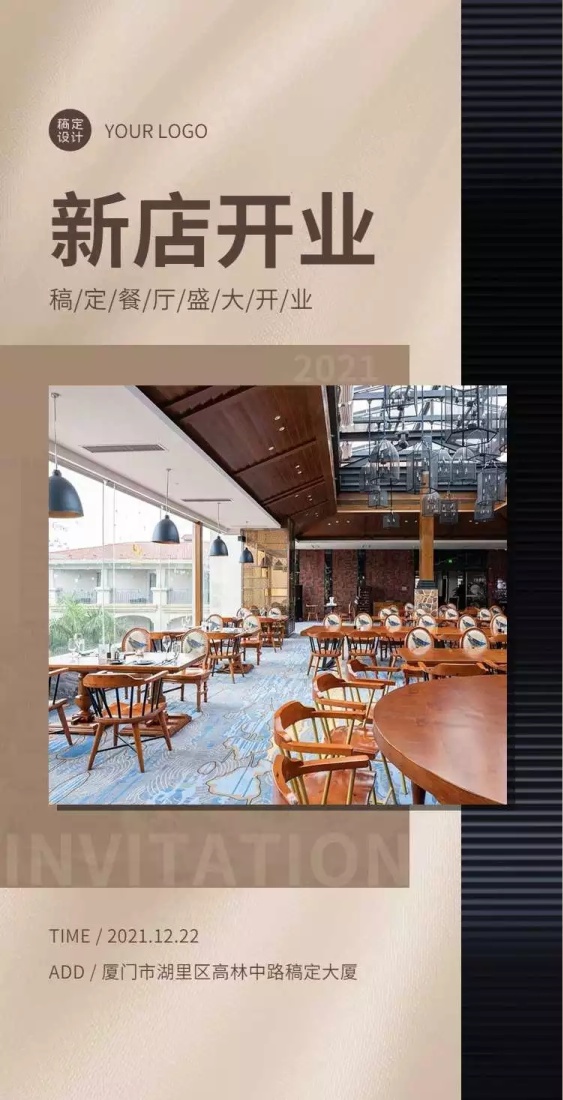 H5翻页新店开业店面宣传推广活动营销