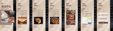 H5翻页新店开业店面宣传推广活动营销