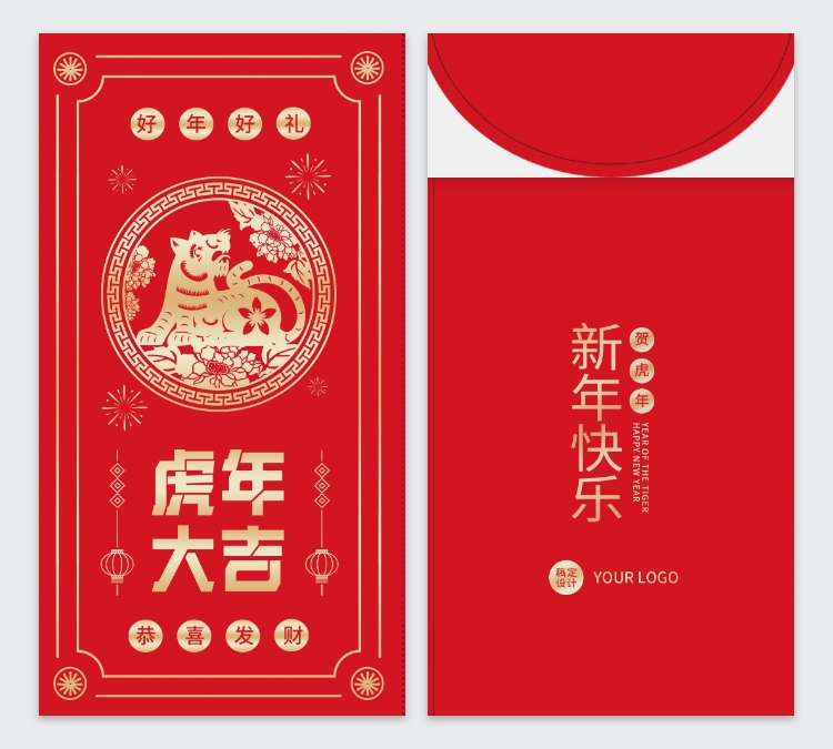 2022虎年春节祝福红包虎年大吉预览效果