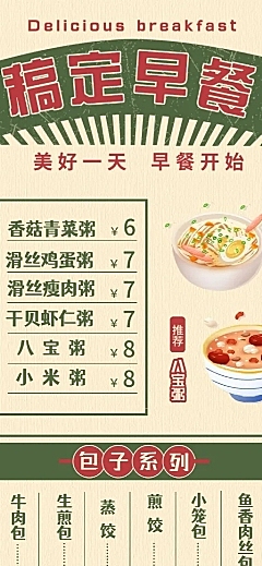 小吃快餐产品营销简约长图海报