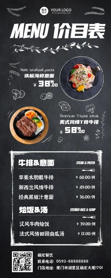 西餐快餐产品营销简约长图海报