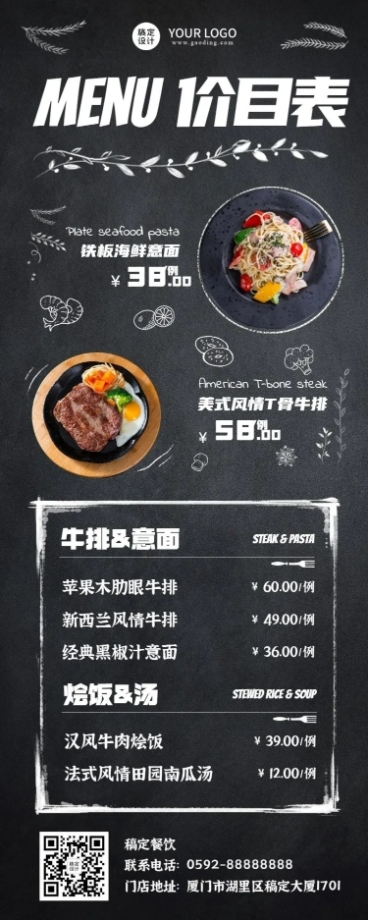 西餐快餐产品营销简约长图海报预览效果