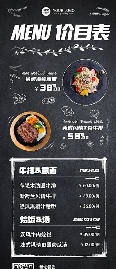 西餐快餐产品营销简约长图海报