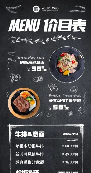 西餐快餐产品营销简约长图海报
