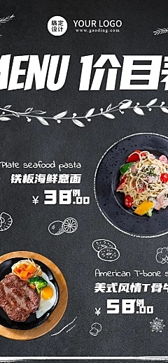 西餐快餐产品营销简约长图海报