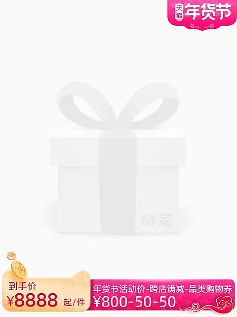 天猫年货节官方主图图标