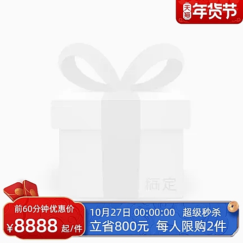 天猫年货节官方主图图标