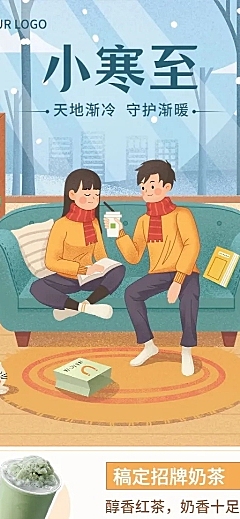 奶茶饮品产品营销实景长图海报