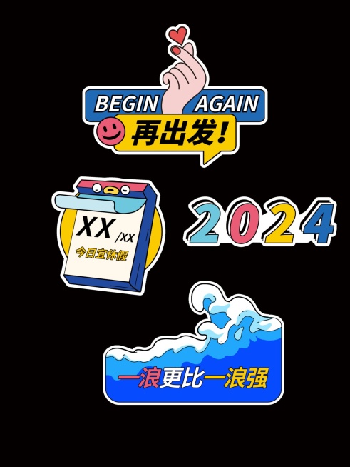 企业年会拍照kt板手举牌预览效果