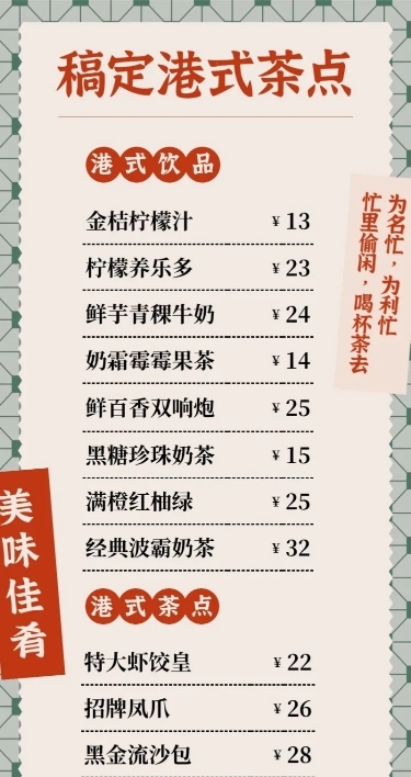 奶茶饮品产品营销简约长图海报