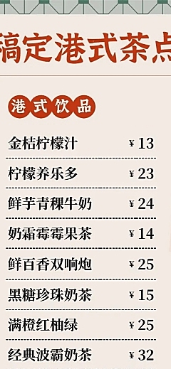 奶茶饮品产品营销简约长图海报