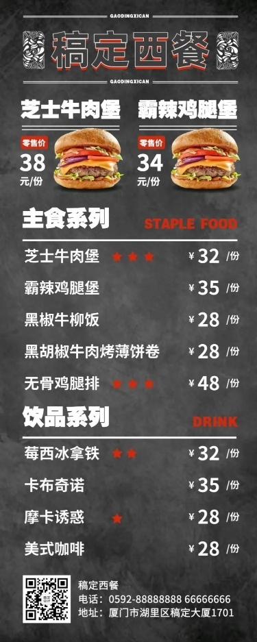 西餐快餐产品营销实景长图海报